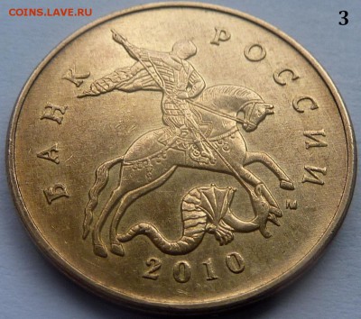 50 коп 2010-М,штемпель В.Три монеты-подборка.До 28 янв 2016 - 3