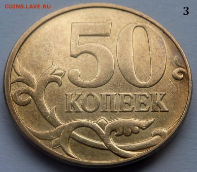 50 коп 2010-М,штемпель В.Три монеты-подборка.До 28 янв 2016 - 03