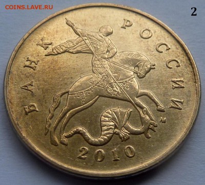 50 коп 2010-М,штемпель В.Три монеты-подборка.До 28 янв 2016 - 2