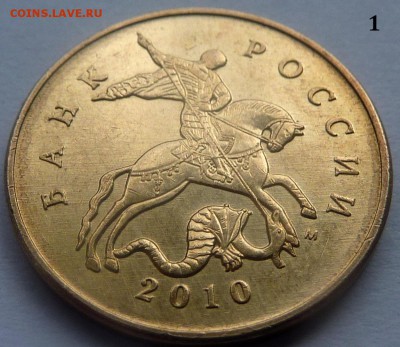 50 коп 2010-М,штемпель В.Три монеты-подборка.До 28 янв 2016 - 1