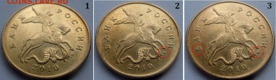 50 коп 2010-М,штемпель В.Три монеты-подборка.До 28 янв 2016 - 0