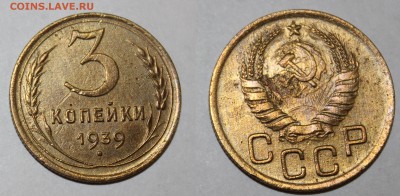 Оцените полтинники и другие монеты (буду выкладывать в теме) - 3kop_1939_шт.1.1Е
