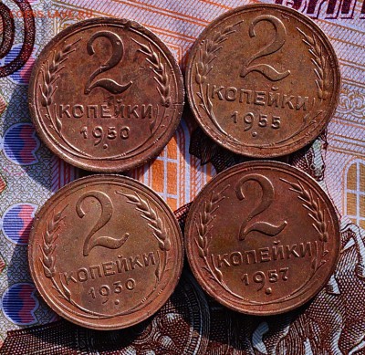 2 коп 1930,50,55,57 - DSC04271.JPG