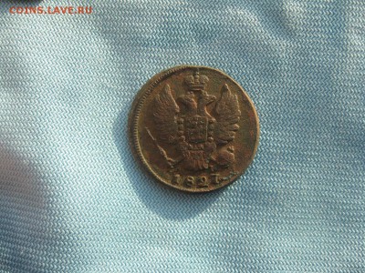1 копейка 1827г.км ам.до27.01. - IMG_0230.JPG