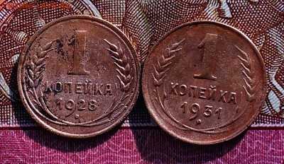 1 коп 1928 и 1к 1931 - DSC04279.JPG