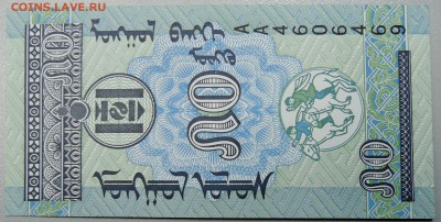 МОНГОЛИЯ - 50 мунгу 1993 г. пресс до 31.01 в 22:00 - DSCN2624.JPG