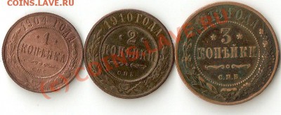 1,2,3 - Николай 2 Предпродажная!!! - ScannedImage-15