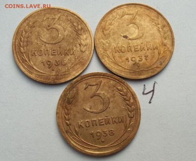лот ранних советов 3 копейки до 61 года (26 монет) - 018.JPG