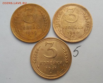 лот ранних советов 3 копейки до 61 года (26 монет) - 024.JPG