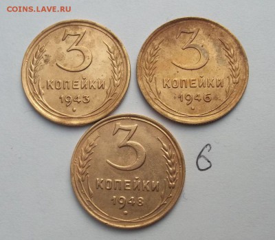 лот ранних советов 3 копейки до 61 года (26 монет) - 025.JPG