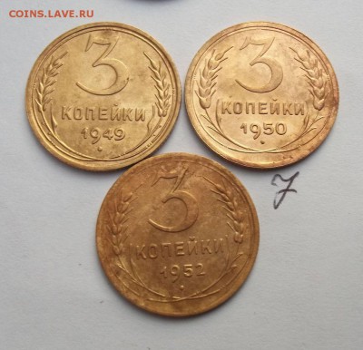 лот ранних советов 3 копейки до 61 года (26 монет) - 031.JPG