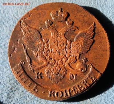 5 копеек 1795 КМ, из Альбома, до 31.01.2016, 22.30 мск - IMG_0706.JPG