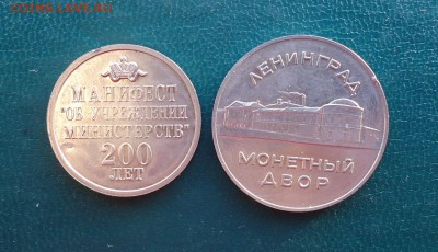 Памятник Петру I и с портретом Александра I - DSC08201.JPG