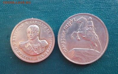 Памятник Петру I и с портретом Александра I - DSC08200.JPG