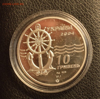 10 гривень Капитан Белоусов до 30,01 22-01 - DSC_3799.JPG