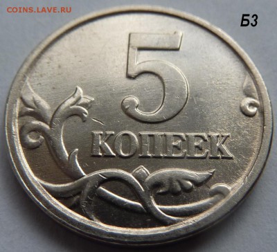 5 коп 2005-М,комплект-Б1-Б2-Б3-Б4.До 28 января 2016. - 6