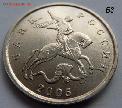 5 коп 2005-М,комплект-Б1-Б2-Б3-Б4.До 28 января 2016. - 5