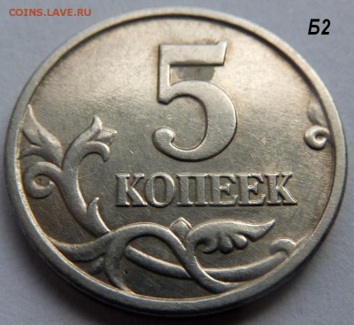 5 коп 2005-М,комплект-Б1-Б2-Б3-Б4.До 28 января 2016. - 4