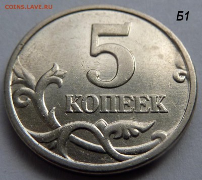 5 коп 2005-М,комплект-Б1-Б2-Б3-Б4.До 28 января 2016. - 2