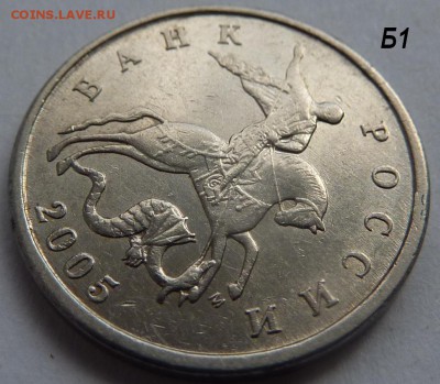 5 коп 2005-М,комплект-Б1-Б2-Б3-Б4.До 28 января 2016. - 1