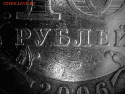 10 руб Приморский край. Прошу помощи по разновидности - 2