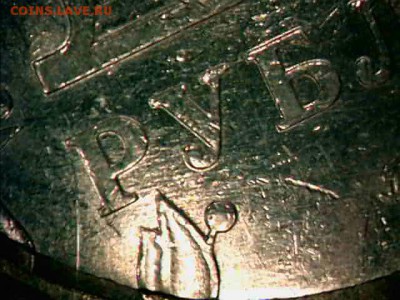 10 руб Приморский край. Прошу помощи по разновидности - 3