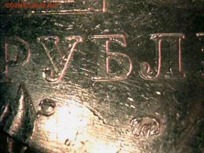 10 руб Приморский край. Прошу помощи по разновидности - 5