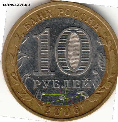 10 руб Приморский край. Прошу помощи по разновидности - 10
