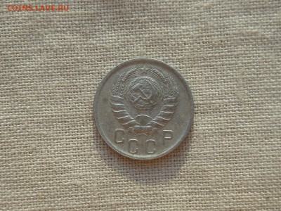 10 коп 1945,20 коп 1936 до 26.01.2016 в 22-00 МСК - RSCN5472.JPG