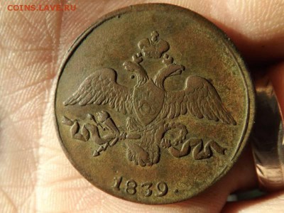 2 копейки 1839 года.см.не плохая.до 25.01.16 года. - DSCF63491J_2323476_20395657