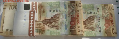 Пачка Крымских соток с номерами от 001 до 100. - DSC09655.JPG