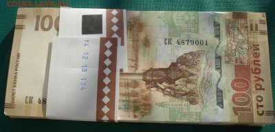 Пачка Крымских соток с номерами от 001 до 100. - DSC09650.JPG