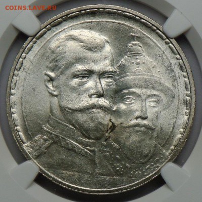 1 рубль 1913 300 лет Романовых ms63 - DKa8B54QJTY