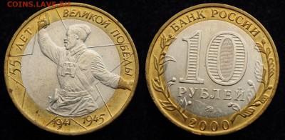 10руб. Политрук ММД 2шт. отличные --28-01-16 в 22-00-- - БИМ_1_1