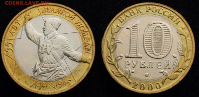 10руб. Политрук ММД 2шт. отличные --28-01-16 в 22-00-- - БИМ_1_3