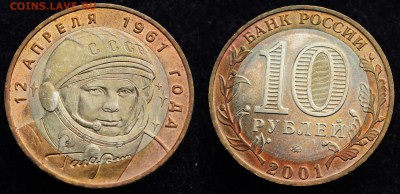 10 рублей 2011г. Гагарин ММД - раскол, оценка - БИМ_1_2