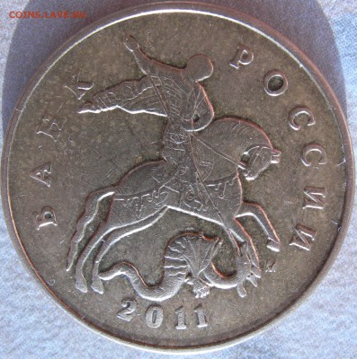 50 коп 2011г м полный раскол реверса - DSCN9529.JPG