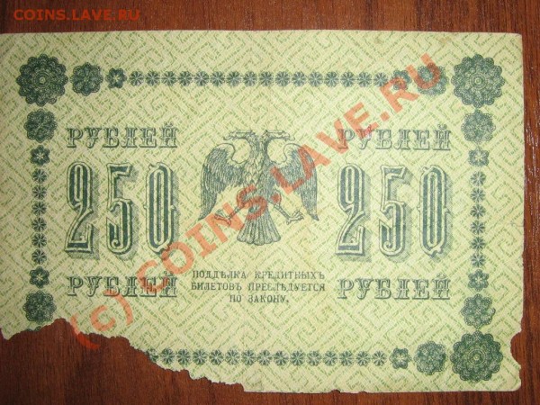 помогите плиз в оценке бон начала 20х - разное 069