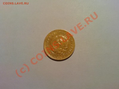 Оцените плз 1 копейку 1930 года - DSC00065.JPG