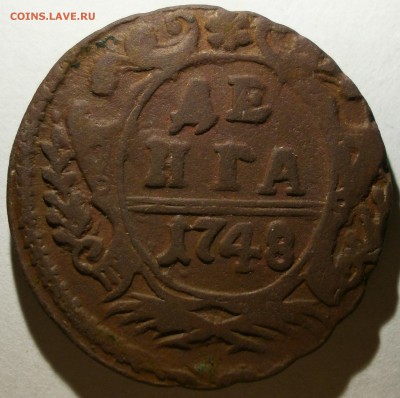 Денга 1748г. - P1250002.JPG
