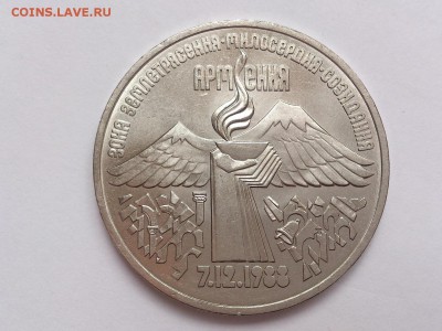 3  РУБЛЯ  1989 г.  АРМЕНИЯ .  МЕШКОВАЯ . до  30.01. в 22-00 - DSC_3119