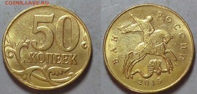 50 копеек не частые!!! - 20160125_120958~2