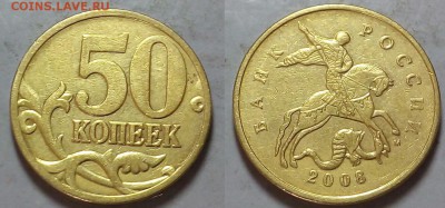50 копеек не частые!!! - 20160125_120943~2
