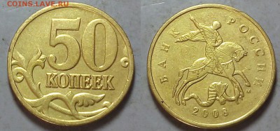 50 копеек не частые!!! - 20160125_120926~2