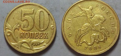 50 копеек не частые!!! - 20160125_120909~2
