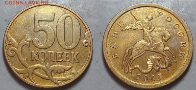 50 копеек не частые!!! - 20160125_120754~2