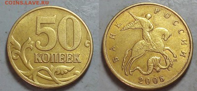 50 копеек не частые!!! - 20160125_120640~2
