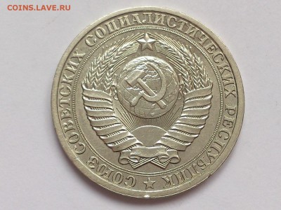 1  РУБЛЬ  1986 г.  СССР .  до  30.01.16   в  22-00 - DSC_3124