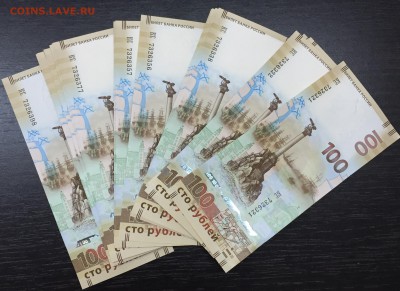 100 рублей Крым! Фикс! - image-03-01-16-04-50
