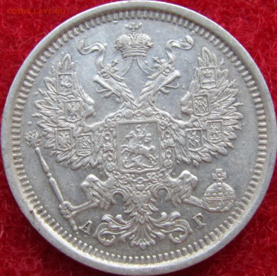 ОЦЕНИТЕ 20 коп 1888 - Изображение 357